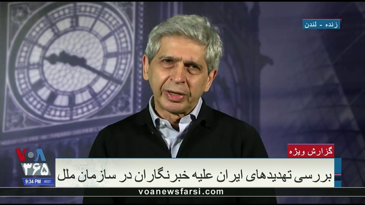 گفتگو با کسری ناجی نماینده بی بی سی در کمپین متوقف کردن تهدیدهای ایران علیه خبرنگاران