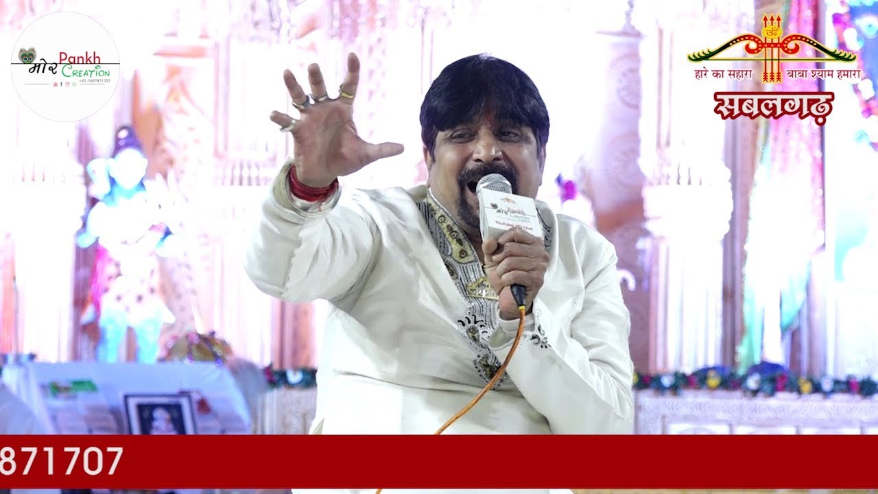भोलेनाथ की गोराजी से हार की भाजी है | सबलगढ़ | Raju Bawra | Mor Pankh Creation