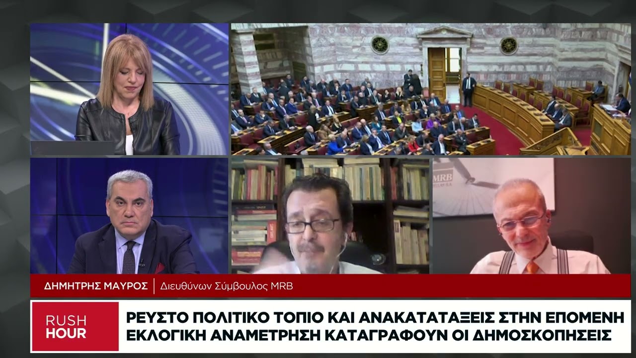 Δ. Μαύρος: Τι ποσοστά παίρνει ο Παύλος Ντε Γκρες
