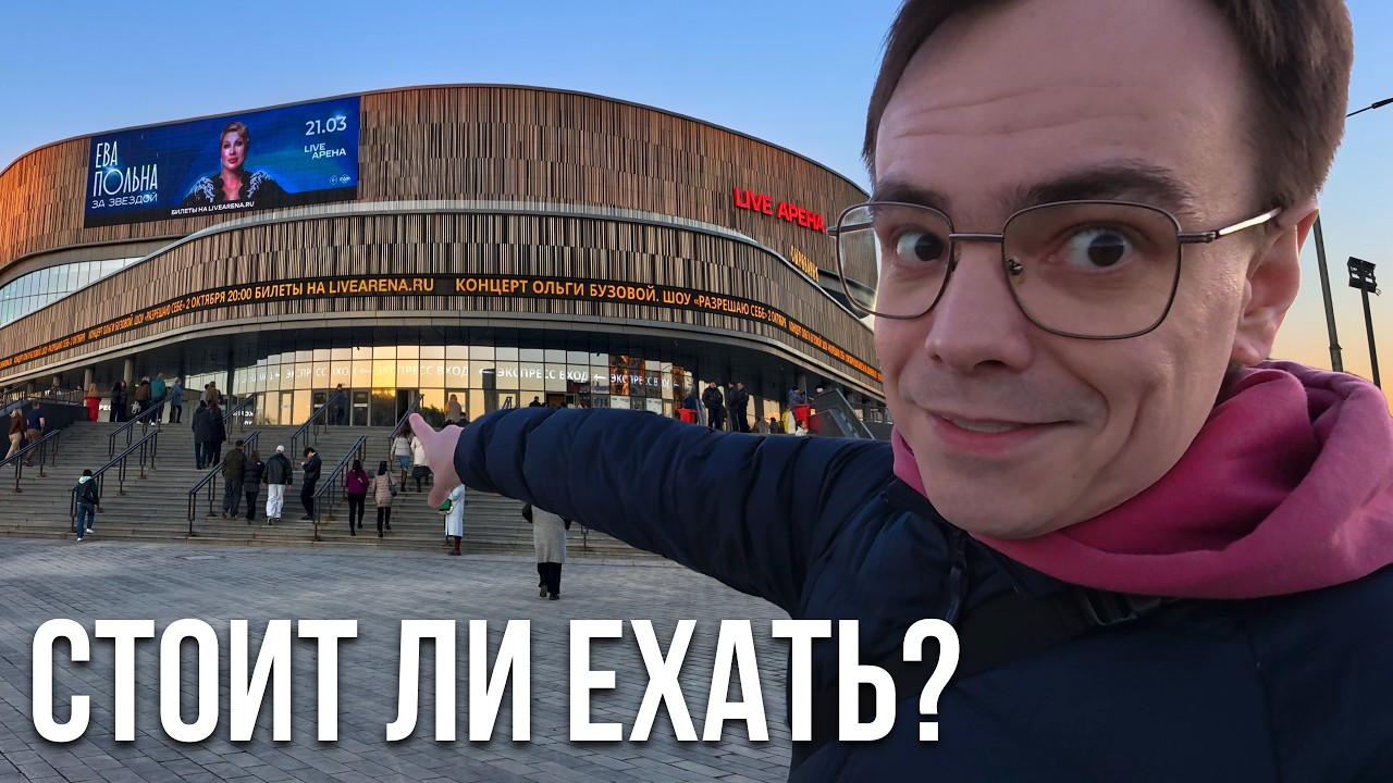 Стоит ли платить за балкон? Где лучшие места в Life Arena и как не переплатить