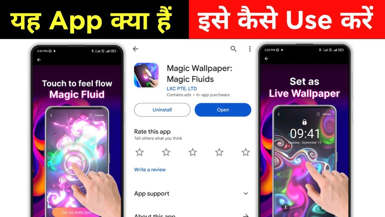 Magic Wallpaper: Magic Fluids app kaise use kare | fluid simulation wallpaper kaise set karen