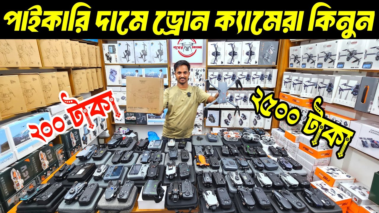 New Drone Camera Price In Bangladesh 2025 🔥DJI Drone Update Price BD |Mini Drone Price In Bangladesh