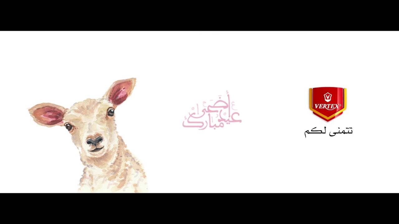 Eid Al Adha