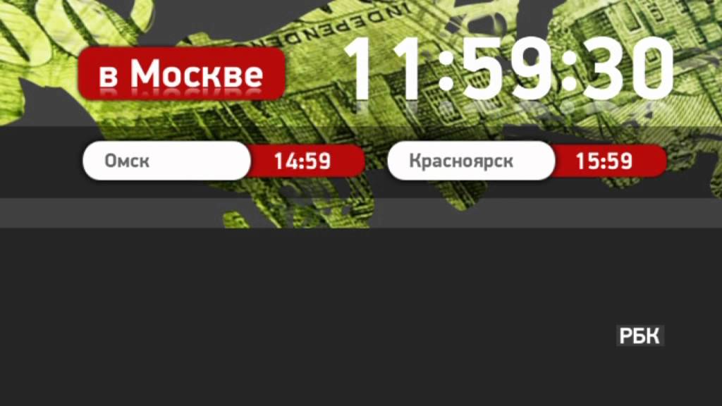 Начало вещания (РБК, 16.10.2012)