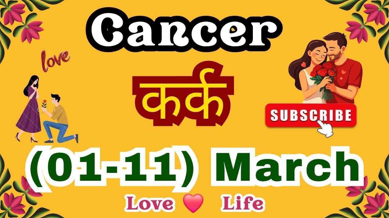 कर्क राशि साप्ताहिक राशिफल।Cancer।Weekly Love Tarot Reading(01-11) March 2026। Hindi❤ #love #viral