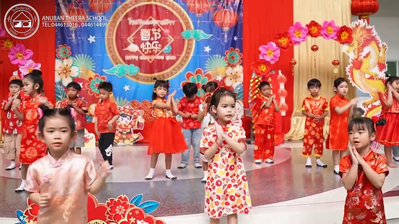 การแสดงวันตรุษจีน || ระดับชั้นอนุบาลปีที่ 2 || ลำดับที่ 2 ||