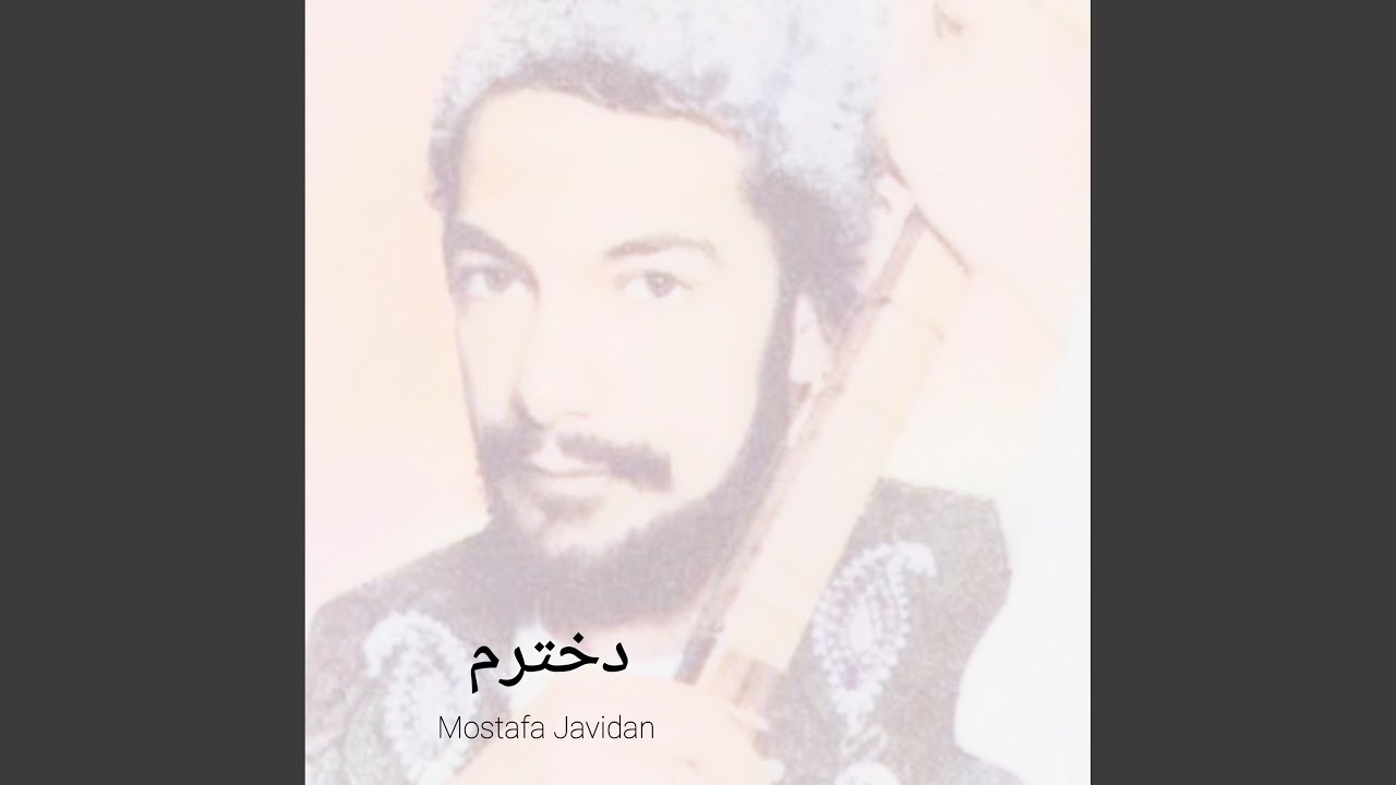 دخترم