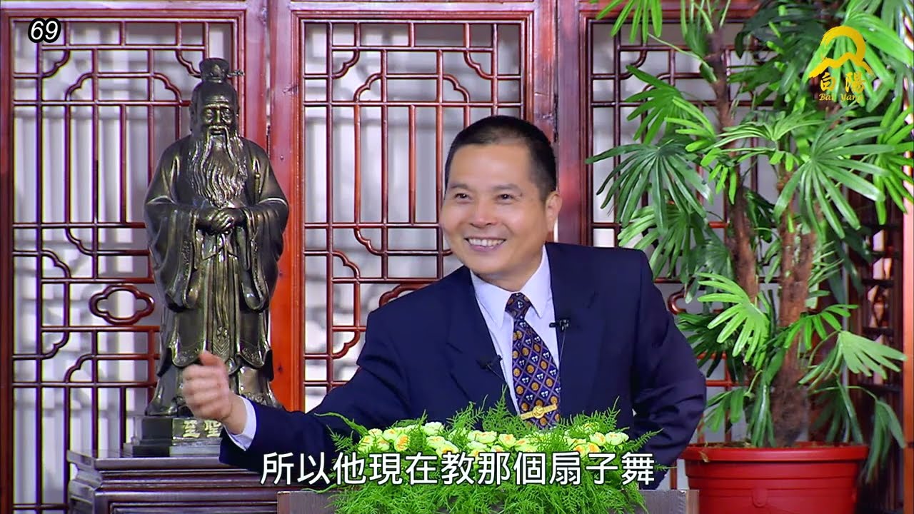 進階班的殊勝與好處84 - 69(全套84集)打開幸福的鎖匙 中和老師主講