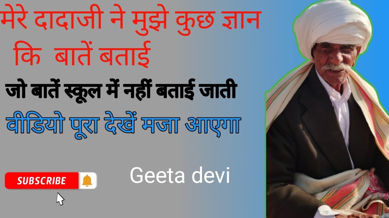 आज दादाजी ने दी जिंदगी की सबसे बड़ी सीख 😢 | दिल छू लेने वाली ज्ञान की बातें | Emotional Vlog