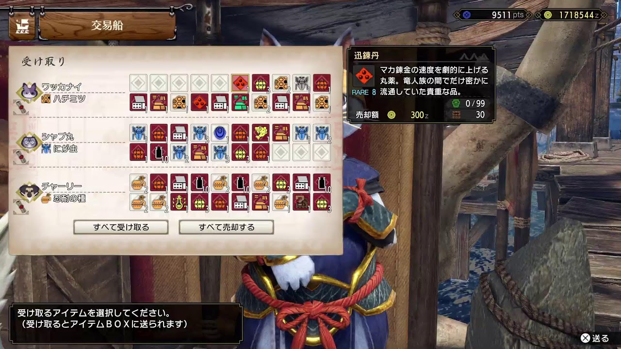 (操虫棍の高みを目指す)モンハンサンブレイク #25