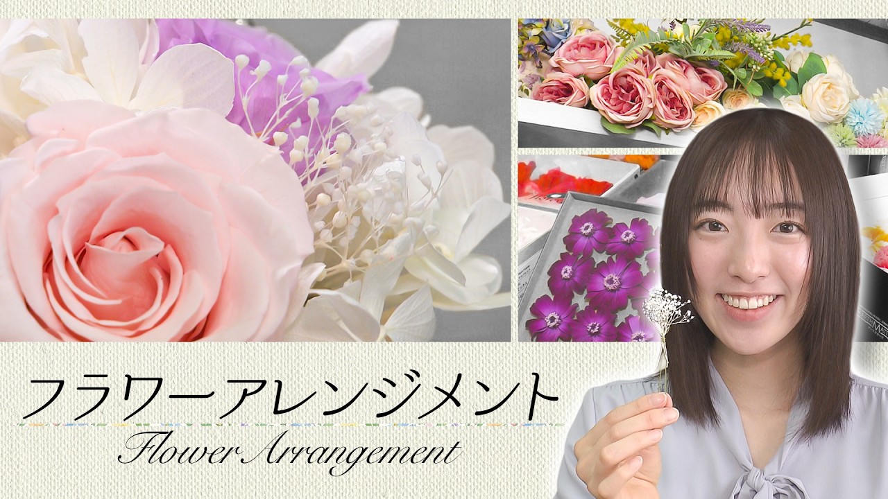 【想いを花にのせて～フラワーアレンジメント～】YTSゴジダス水曜情報局