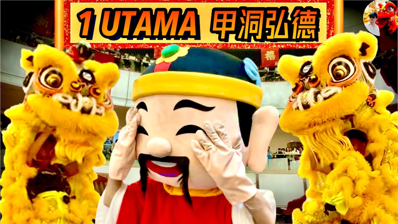 High-Pole Acrobatic Lion Dance at 1 Utama by Kepong Hong Teck 甲洞弘德 震撼演绎 高桩舞狮 步步惊心