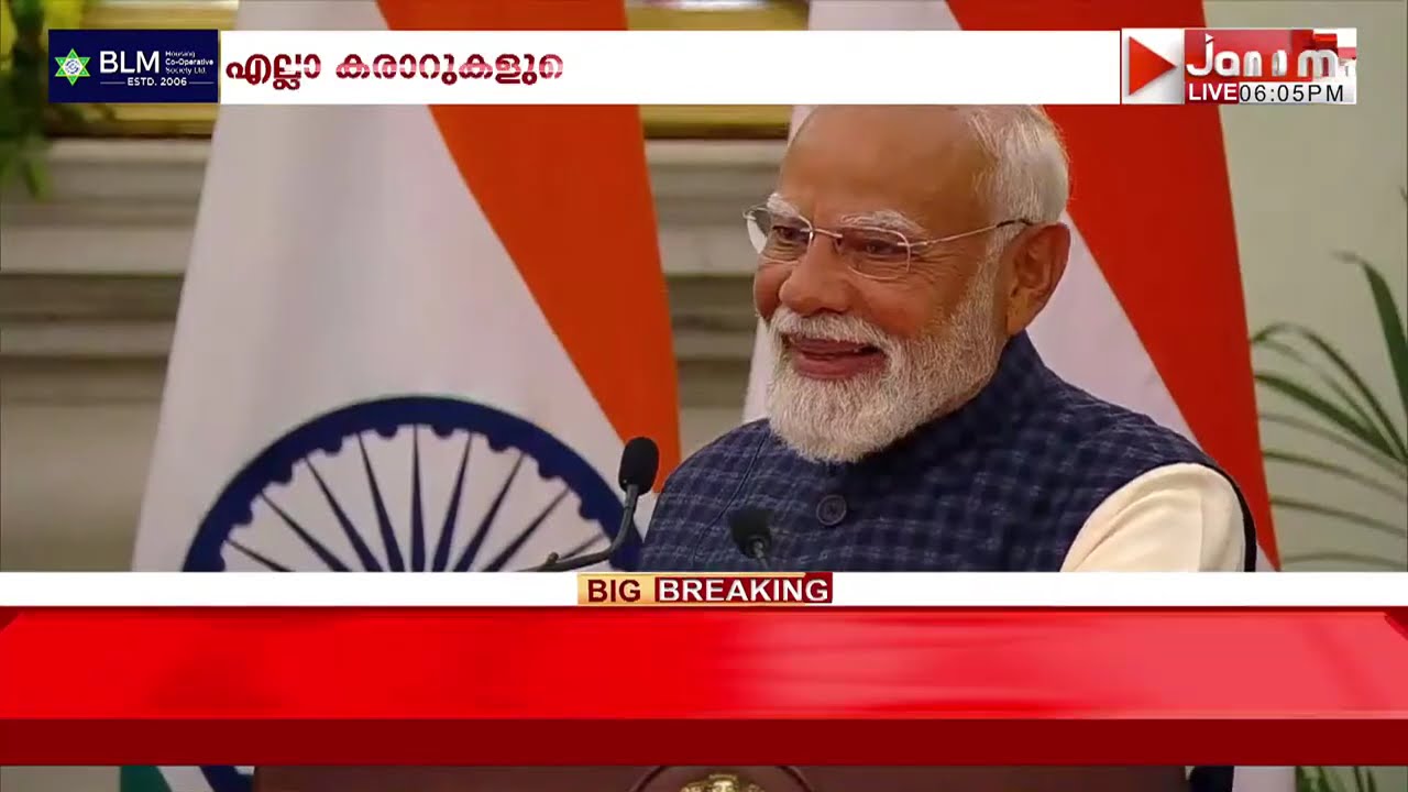 അമേരിക്കയുടെ താരിഫ് ഭീഷണിയെ നിഷ്പ്രഭം: ഭാരതവും യൂറോപ്യൻ യുണിയനും സ്വതന്ത്ര വ്യാപാര കരാർ ഒപ്പുവെച്ചു