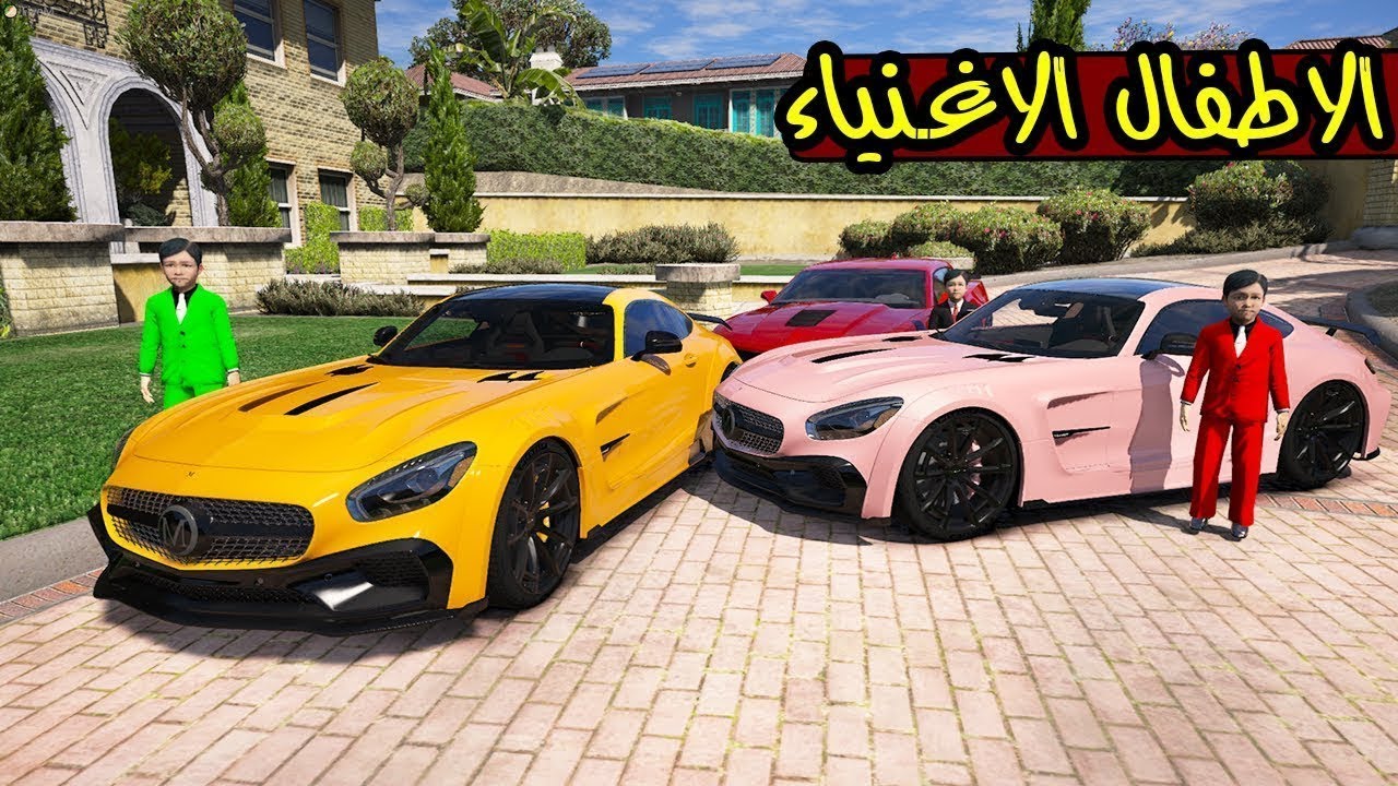 فلم   ساعد طفل غني واهدوه افخم هدية ✨💔!!   GTA 5