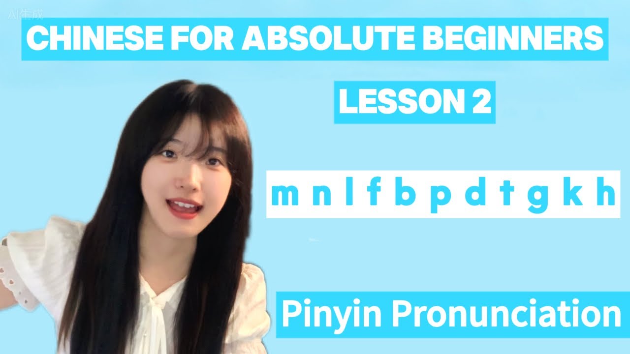 Learn Mandarin pinyin (m n l f b p d t g k h) | Chinese for Absolute Beginners