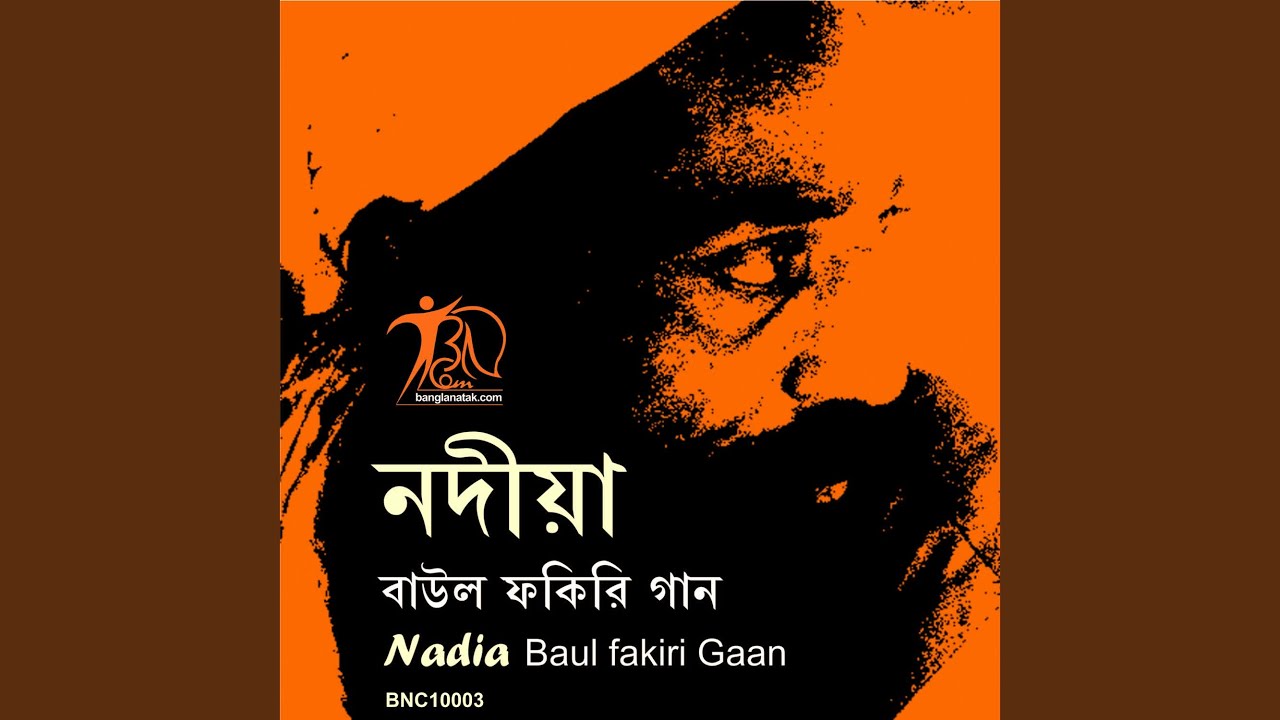 Seki Amar Kobar Katha