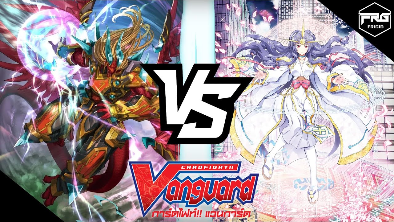 การ์ดไฟท์ แวนการ์ด : (V-BT12) นารุคามิ [แวนควิชเชอร์] VS เจเนซิส [ฮิมิโกะ] พากย์ไทย