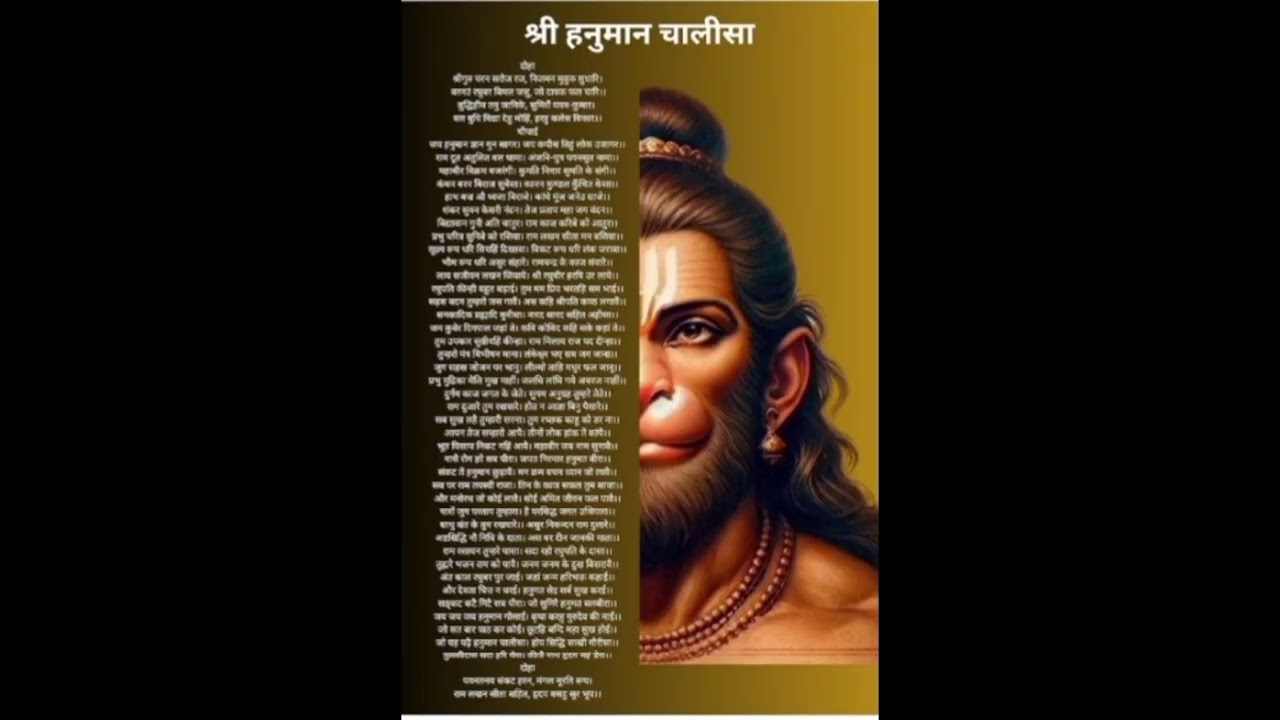 श्री हनुमान चालीसा