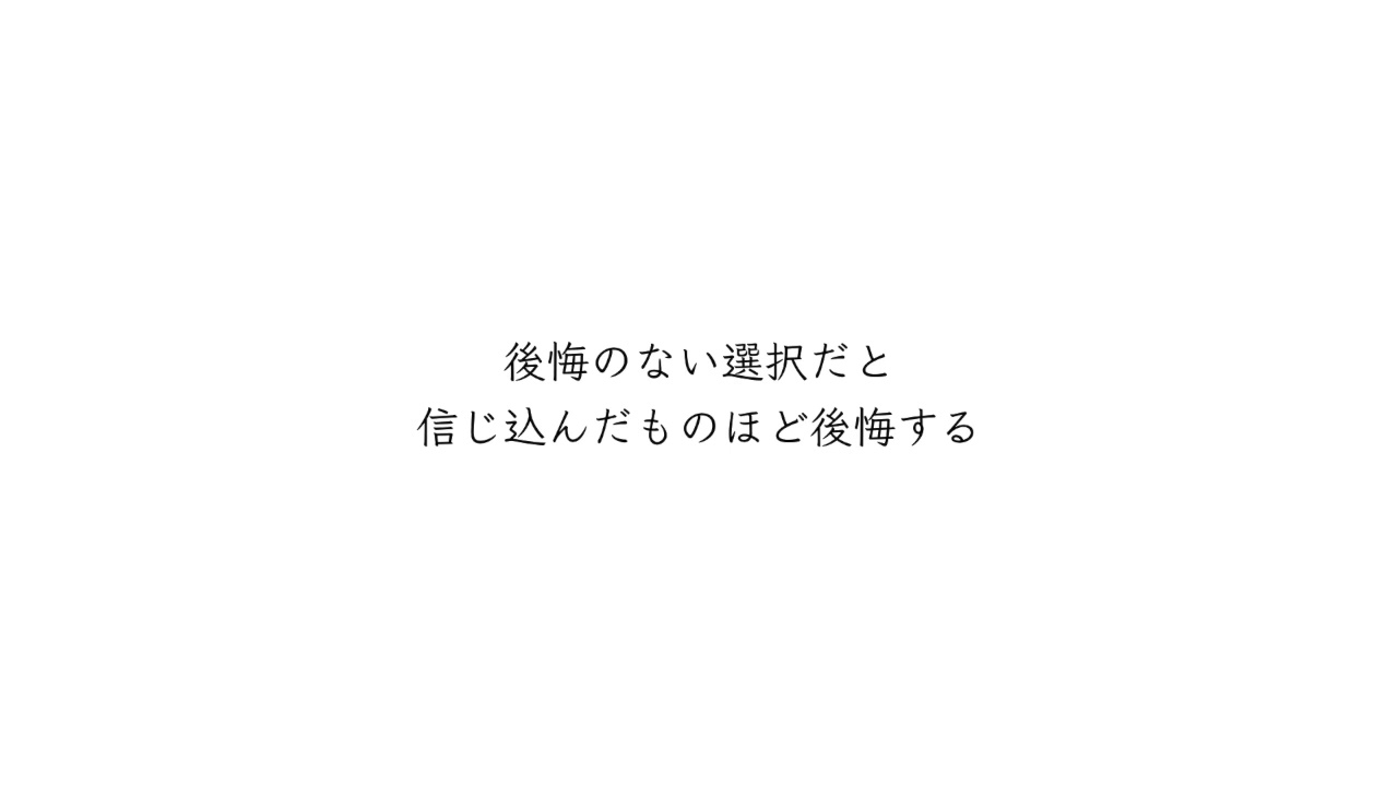 あなたの残した陽だまり　/  feat. IA & Fukase