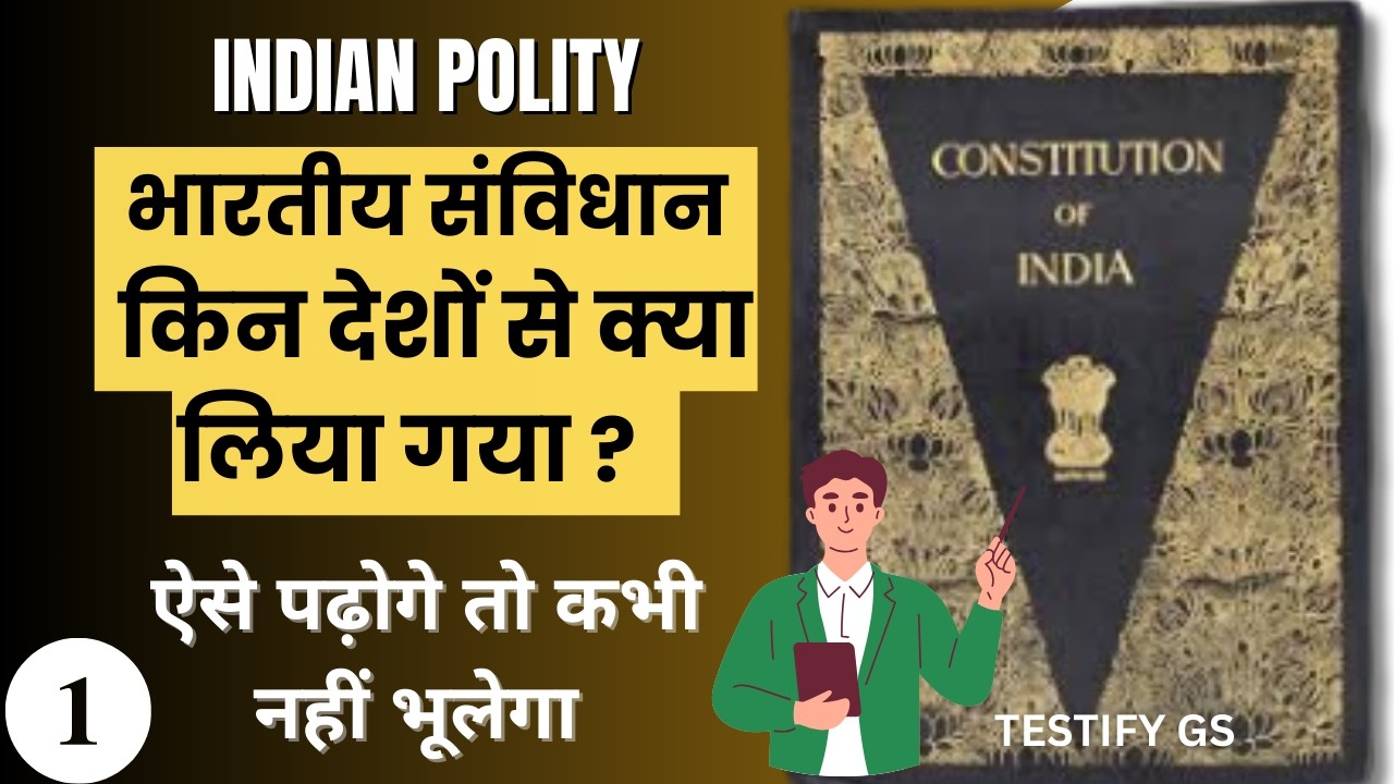भारतीय संविधान के स्रोत | कौन से देश से क्या लिया गया? | Indian Constitution Sources | Polity