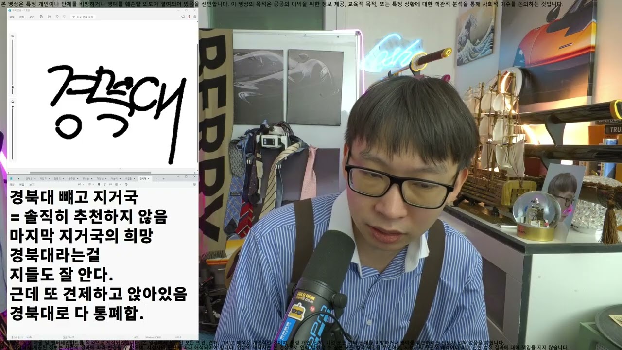 [지거국] 경북대만 지거국 중 취업이 아직까지 잘되는 가장 무서운 이유, 균질성과 폐쇄성으로 뒤통수 적고 지역 선호까지 강한 숨겨진 진실 경북대 취업 유일성의 관점