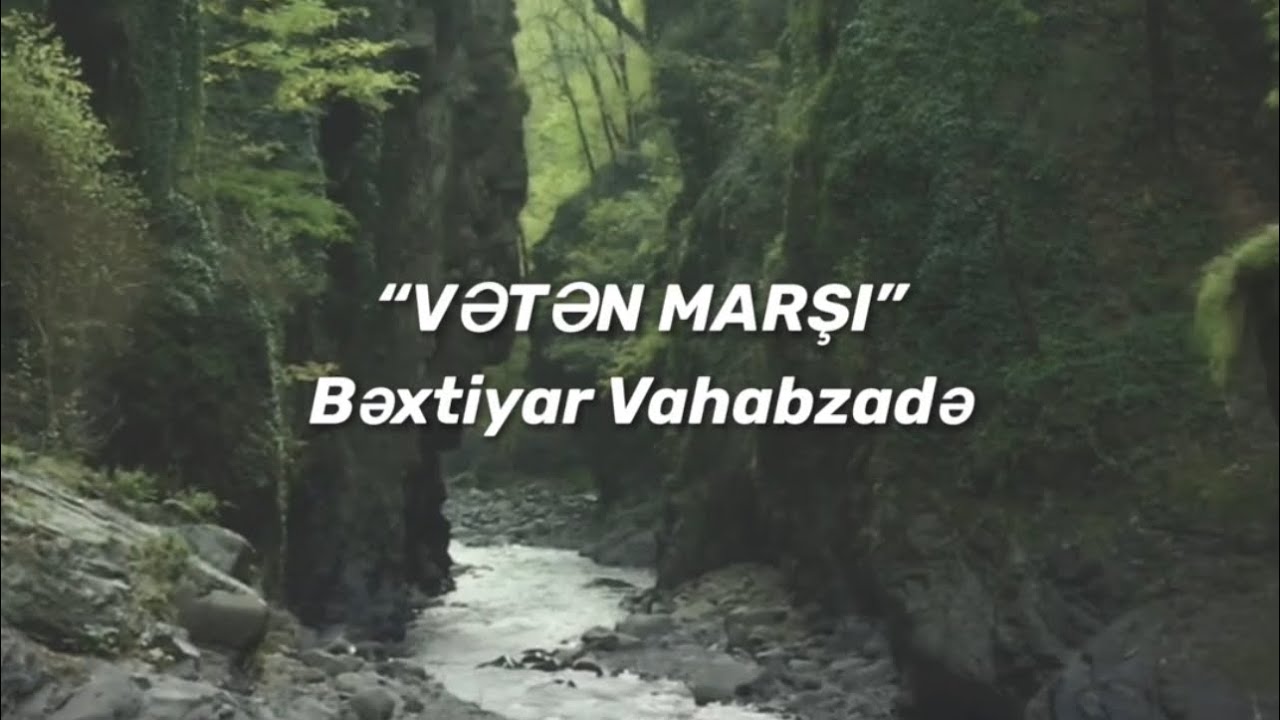 Bəxtiyar Vahabzadə - Vətən Marşı (öz səsindən)