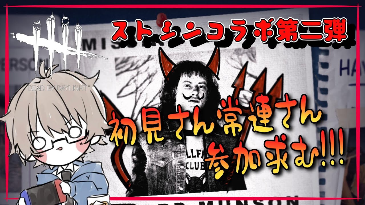 【DBD参加型】通常でお米稼ぐよ！！！