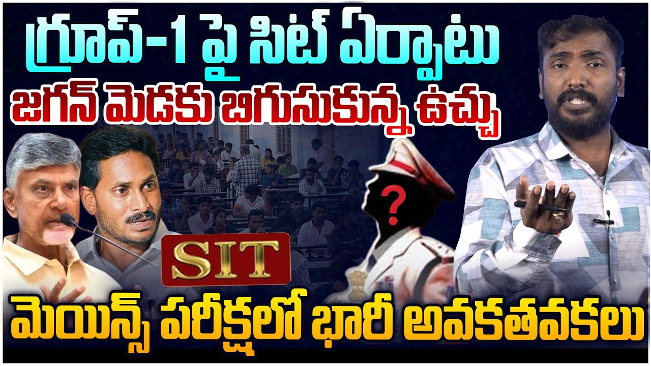 జగన్ కు బిగ్ షాక్ 😱 Analyst Sudhakar on AP High Court Gave Shock To YCP In Group Exams Scam