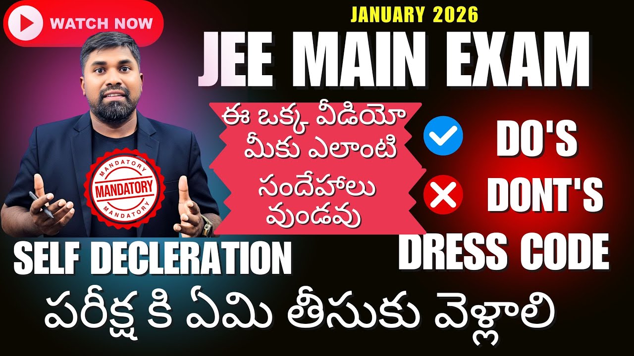 Jee Main Exam Dress Code and Required Documents