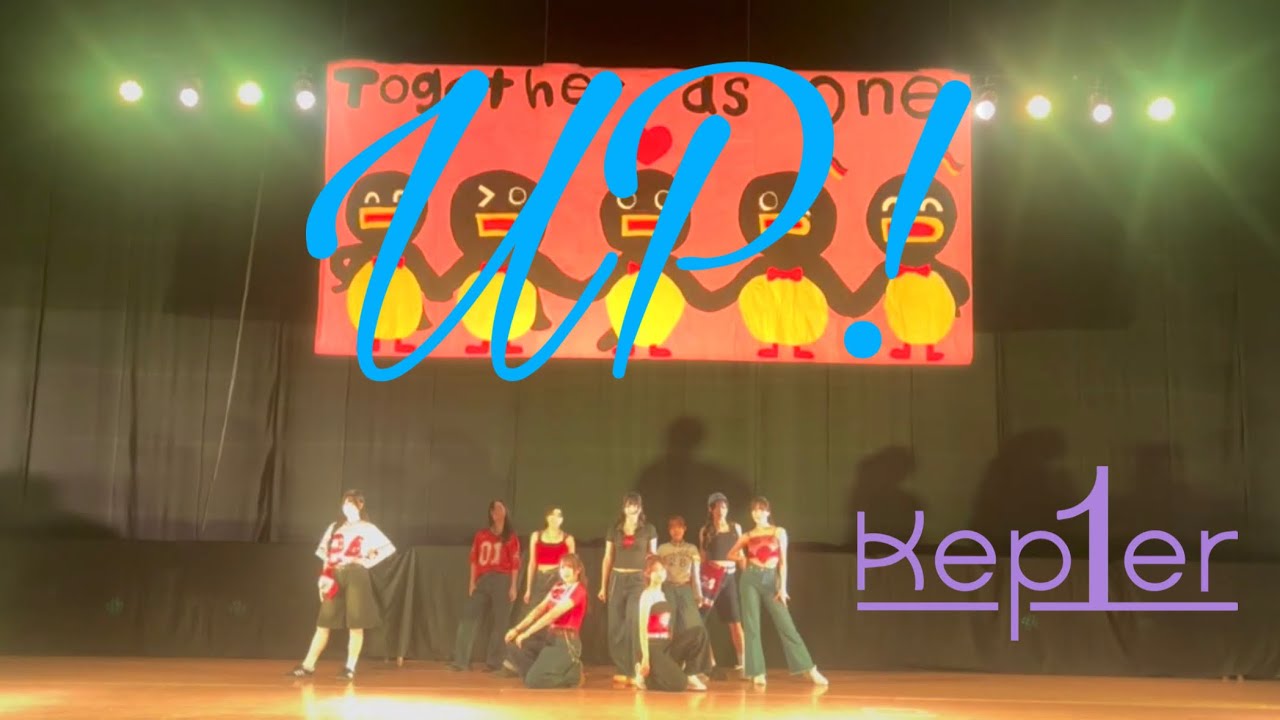 [2025 雄飛祭] Kep1er / Up!