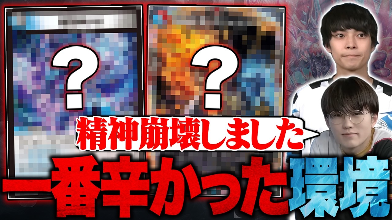 【ランカー対談】全国ランキング1位と2位が『一番辛かった環境』を語ります。【TopTier / デュエマ】