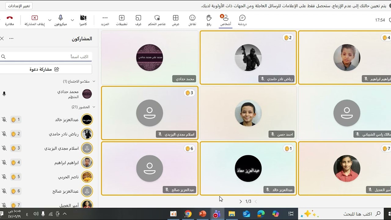 استراتيجية xo مع طلاب الثالث 7