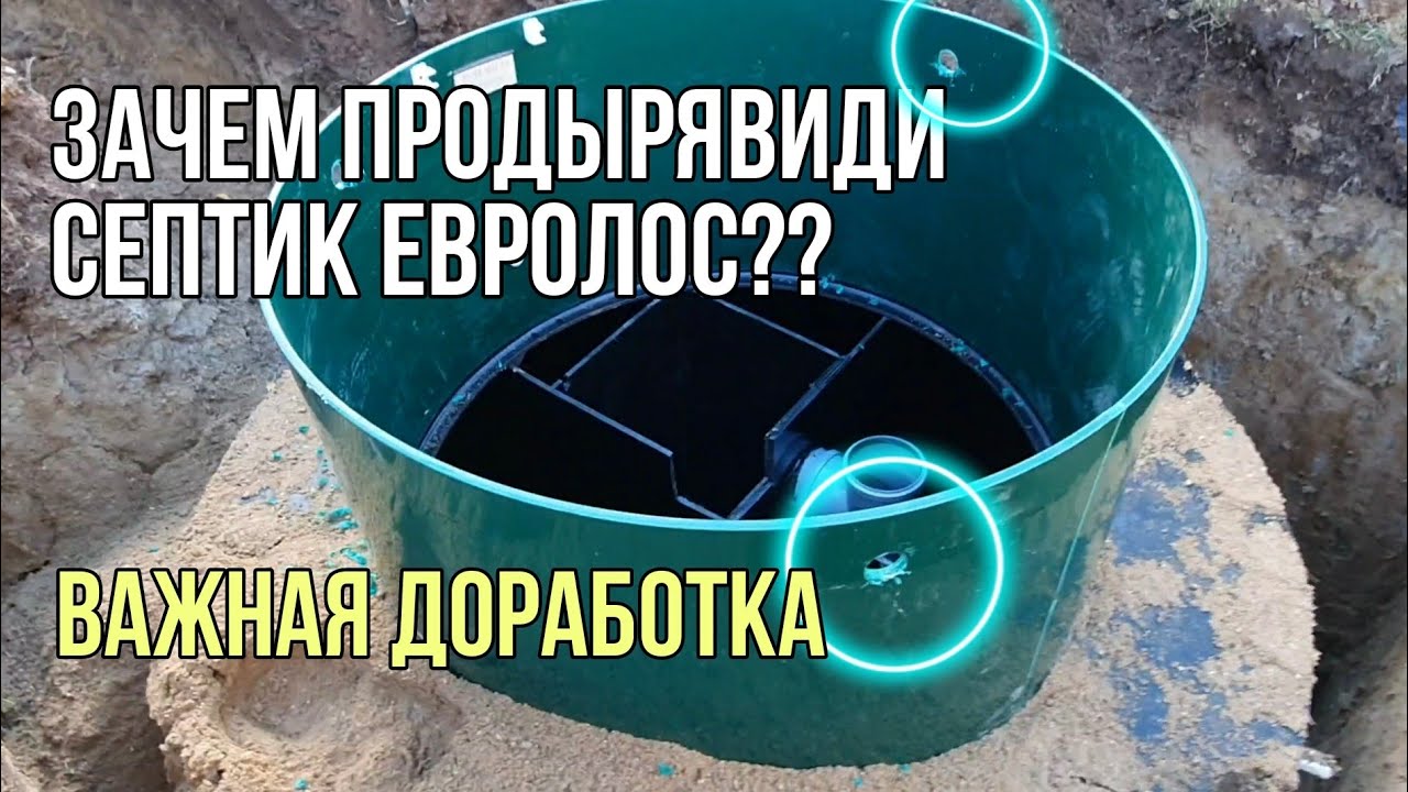 Важно! Надёжное решение по упрощению замены насосов в септике Евролос био.