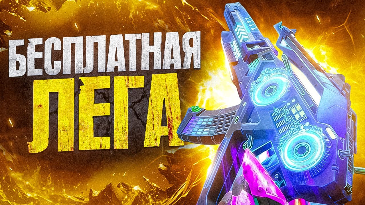 БЕСПЛАТНАЯ ЛЕГА НА CR 56 AMAX В CALL OF DUTY MOBILE / кал оф дьюти мобайл бесплатный скин
