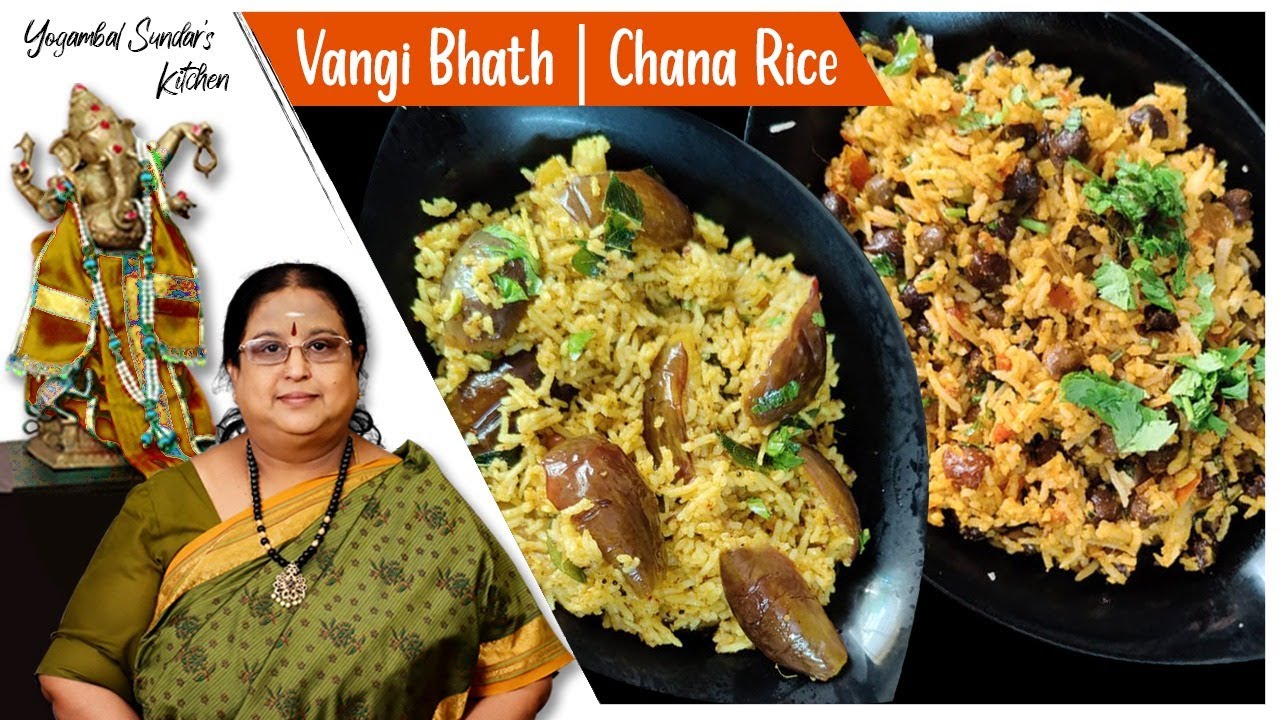 Recipe 494: Vangi Bhath &  Chana rice