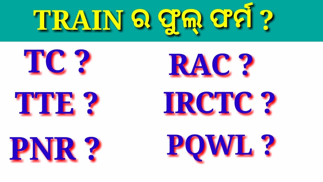 Full Form | TC full form | PNR full form in Railway | IRCTC full form