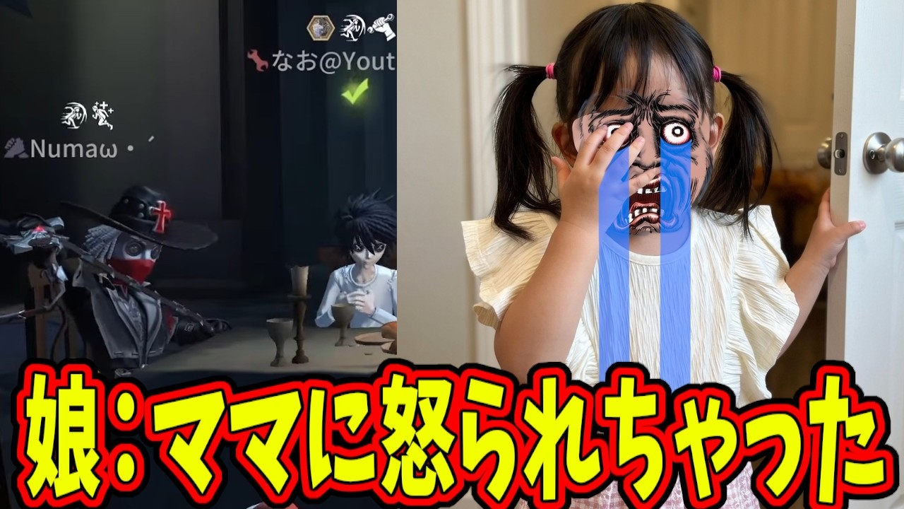 【第五人格】ランクマ回してる時にギャン泣きした娘が来たと思ったら&hellip;【IdentityⅤ】【アイデンティティ5】