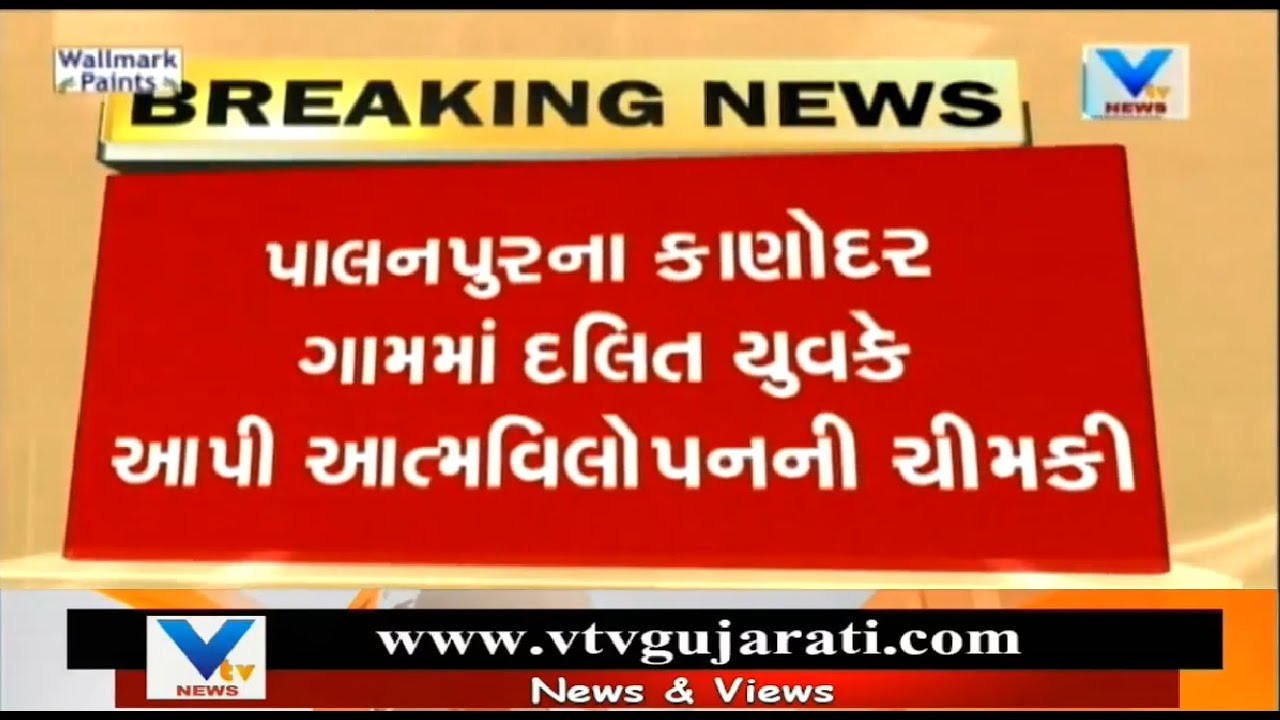 Banashkantha:UGVCL remove poles after warning of self immolation by man | Vtv News