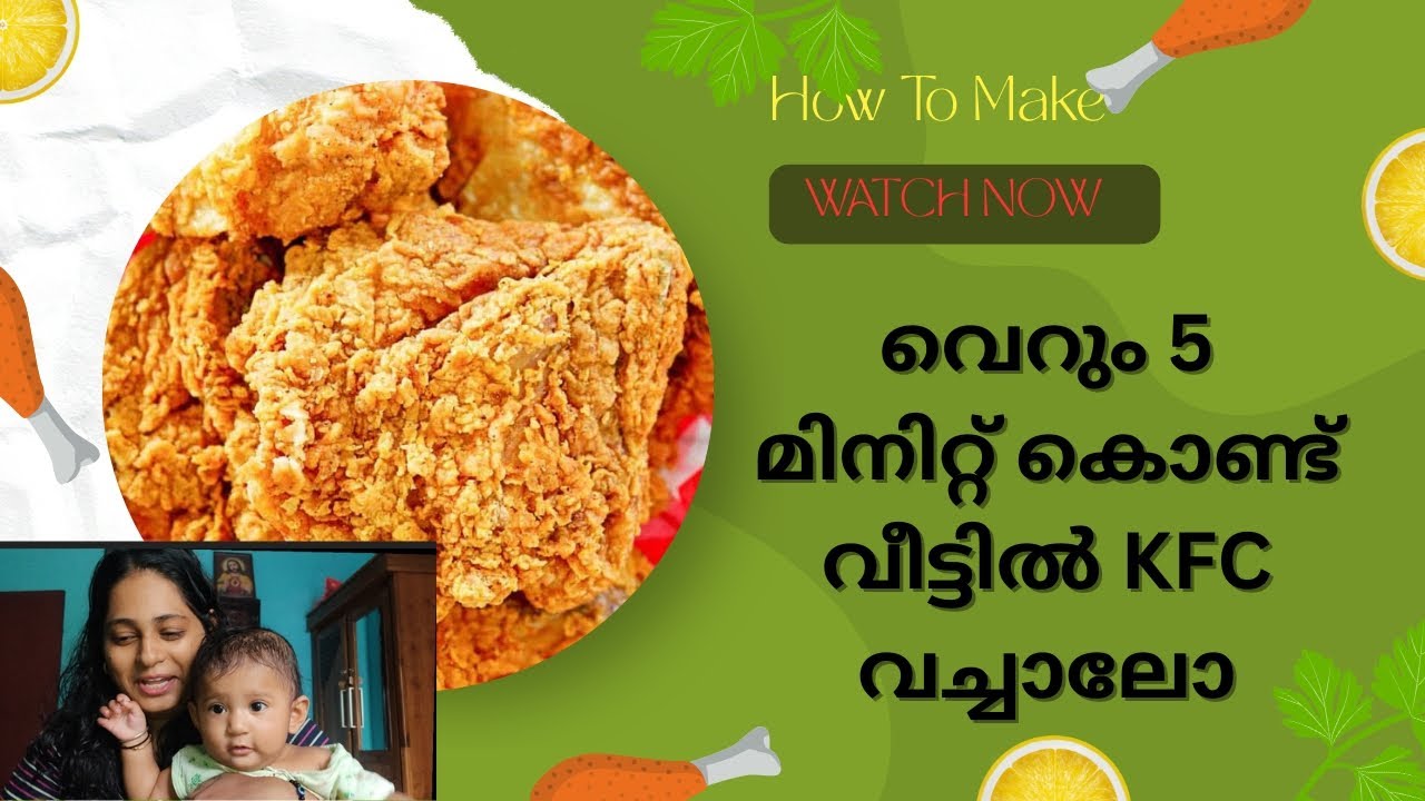 പെട്ടന്ന് try ചെയ്ത് നോക്കു #friedchicken #kfc #kfcchicken #homemade #homemadefood #homemadecooking 