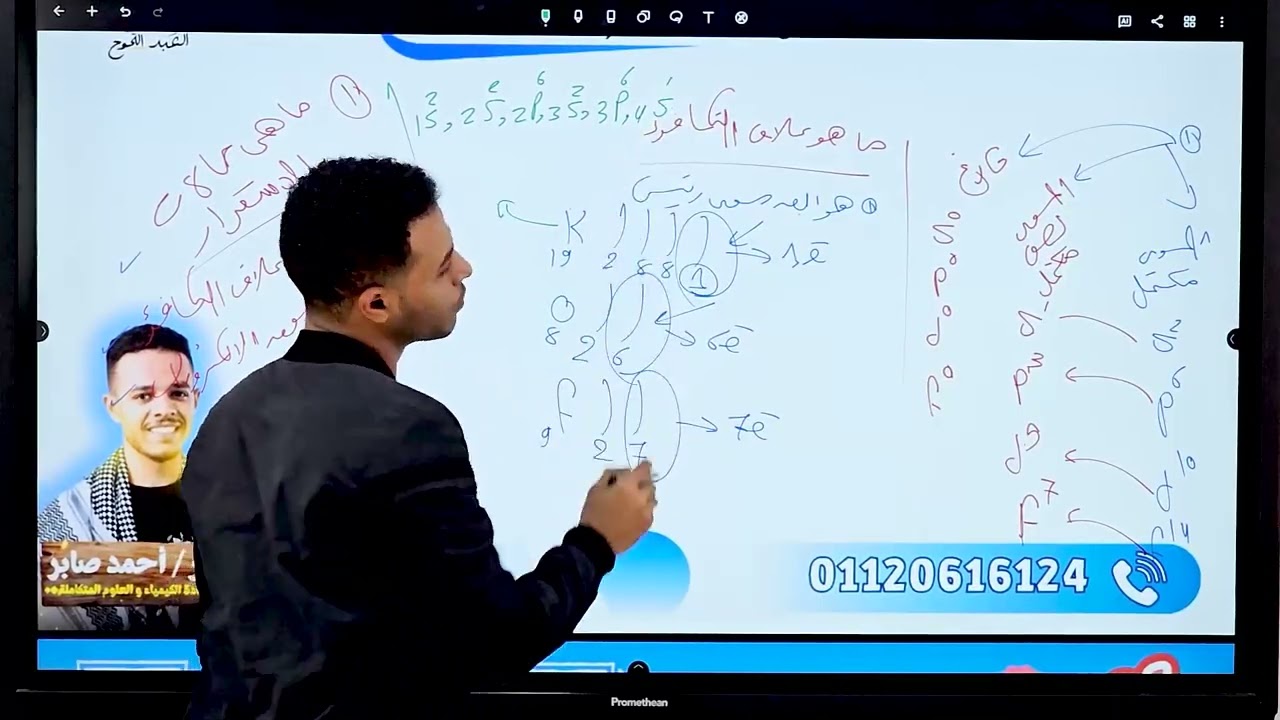 مراجعه الباب الثالث الجزء الأول الصف الثاني الثانوي 2026 مستر أحمد صابر ❤️