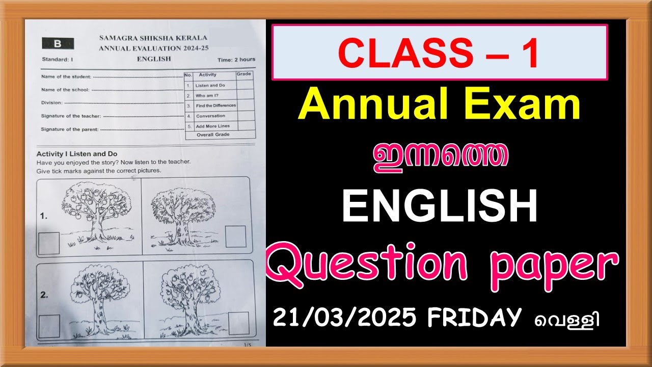 CLASS 1 ENGLISH ANNUAL EXAM 2025 QUESTION PAPER | STD 1 ENGLISH TODAY'S ANSWER KEY