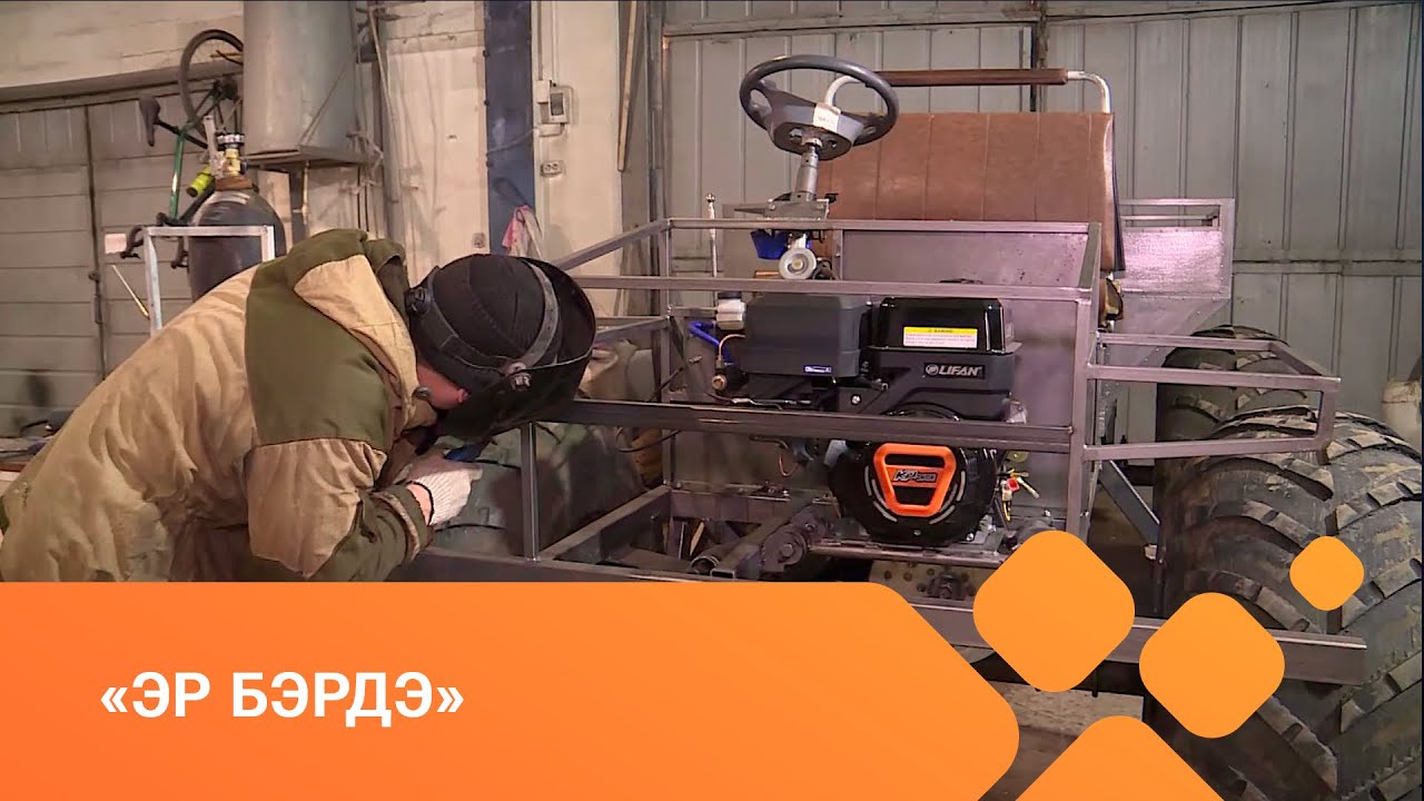«Эр бэрдэ» (27.02.21)