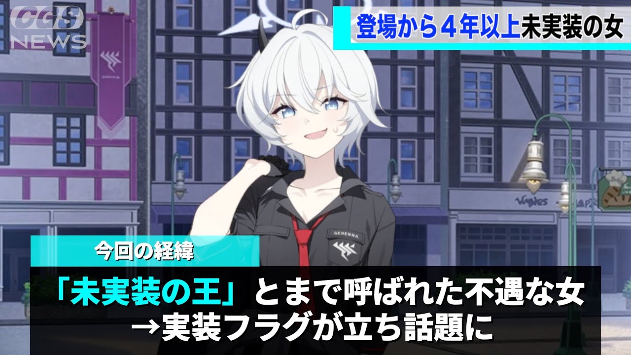 不遇すぎてネタにすらされなかったエリカ、ついに実装フラグが立ち話題に