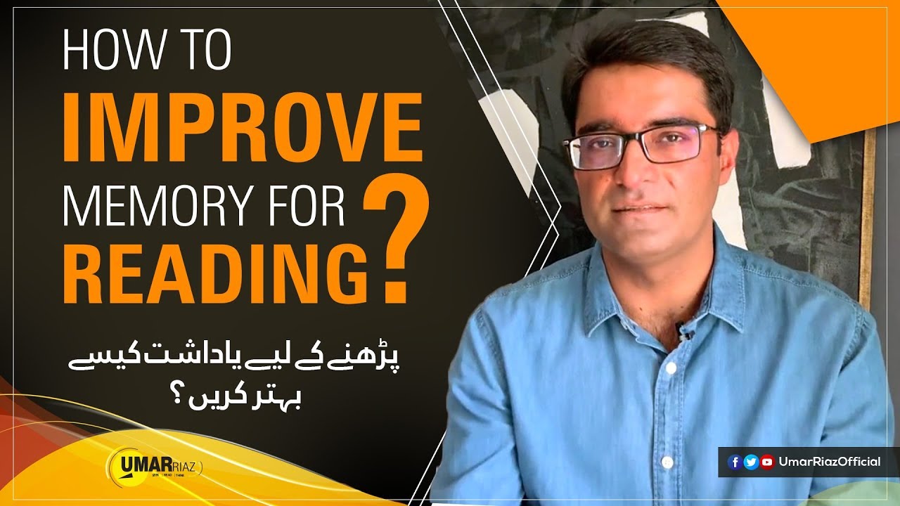 How To Improve Memory For Reading? | Umar Riaz