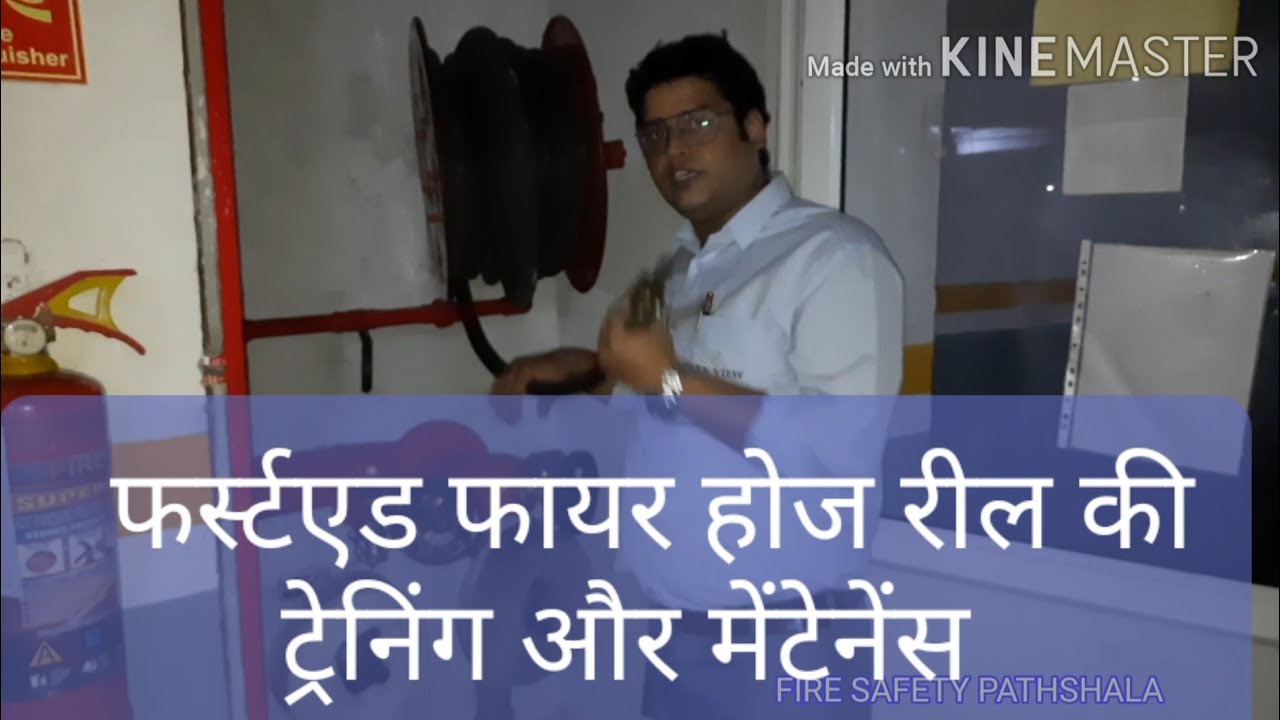 Full Information Of Fire Hose Reel In Hindi / Fire Hose Reel System