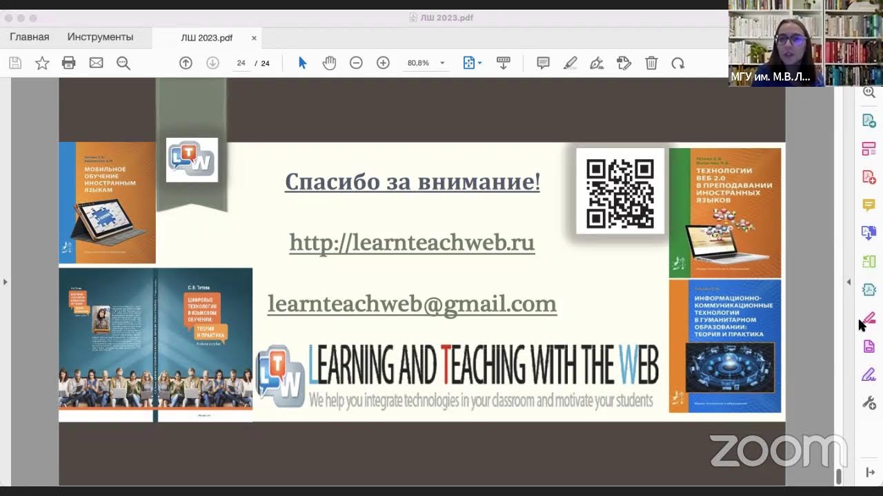 Вебинары