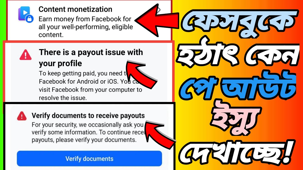 ⚠️গণহারে Facebook Payout Issues | Facebook Payout Issues Problem