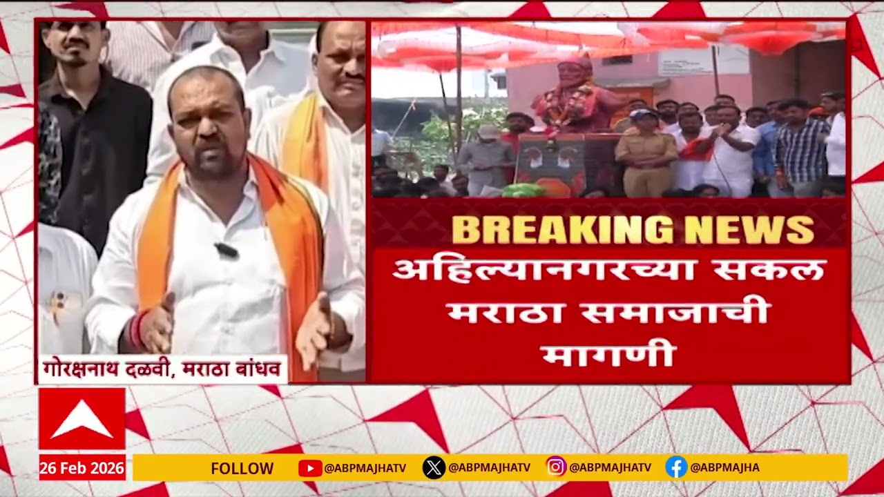 Buldana Maratha Samaj : दगडफेक करणाऱ्यांवर कारवाई करा, मराठा समाजाची मागणी