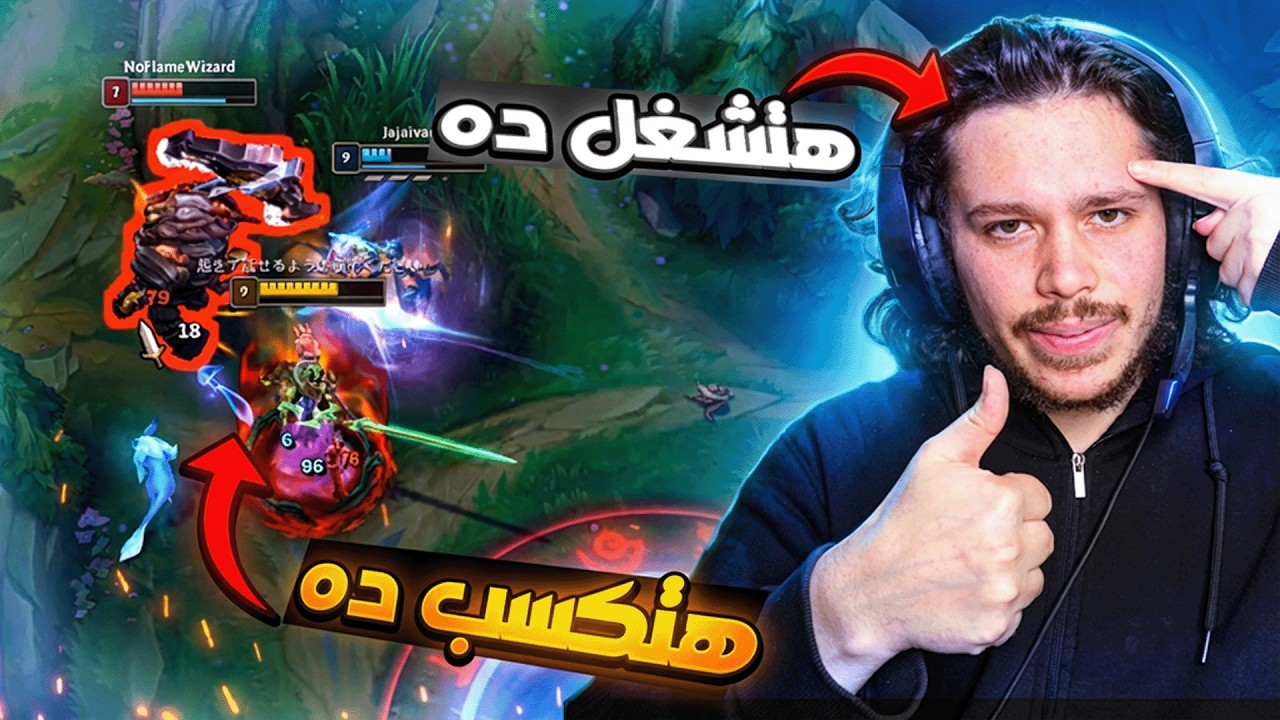 ازاي كسبت جيم زي ده عشان شغلت المخمخ بس !