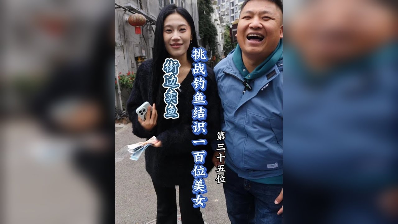 遇到这么漂亮而且真诚的美女咱也必须要大大方方体面一把！ 哈哈，她说下次不会再走单了，学会了！！